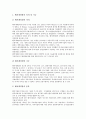 [기업자금][기업][자금][기업자금 중요성][기업자금 부족][기업자금 유치][기업자금 벤처캐피탈][기업자금 전략]기업자금의 중요성, 기업자금의 부족, 기업자금의 유치, 기업자금의 벤처캐피탈, 기업자금의 전략 6페이지