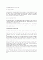 [기업자금][기업][자금][기업자금 중요성][기업자금 부족][기업자금 유치][기업자금 벤처캐피탈][기업자금 전략]기업자금의 중요성, 기업자금의 부족, 기업자금의 유치, 기업자금의 벤처캐피탈, 기업자금의 전략 7페이지