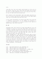 [기업자금][기업][자금][기업자금 중요성][기업자금 부족][기업자금 유치][기업자금 벤처캐피탈][기업자금 전략]기업자금의 중요성, 기업자금의 부족, 기업자금의 유치, 기업자금의 벤처캐피탈, 기업자금의 전략 10페이지