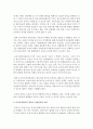 보육기관에서의 영유아 안전관리의 개념 및 필요성,  안전 관리의 목표 및 내용에 대해 정리하여 보고,  최근 대두되고 있는 아동 학대에 대한 교사로서의 자신의 생각과 교사로서의 자질  [안전관리] 3페이지