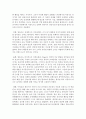 보육기관에서의 영유아 안전관리의 개념 및 필요성,  안전 관리의 목표 및 내용에 대해 정리하여 보고,  최근 대두되고 있는 아동 학대에 대한 교사로서의 자신의 생각과 교사로서의 자질  [안전관리] 4페이지