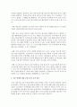 보육기관에서의 영유아 안전관리의 개념 및 필요성,  안전 관리의 목표 및 내용에 대해 정리하여 보고,  최근 대두되고 있는 아동 학대에 대한 교사로서의 자신의 생각과 교사로서의 자질  [안전관리] 6페이지