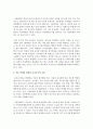 보육기관에서의 영유아 안전관리의 개념 및 필요성,  안전 관리의 목표 및 내용에 대해 정리하여 보고,  최근 대두되고 있는 아동 학대에 대한 교사로서의 자신의 생각과 교사로서의 자질  [안전관리] 7페이지