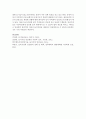 보육기관에서의 영유아 안전관리의 개념 및 필요성,  안전 관리의 목표 및 내용에 대해 정리하여 보고,  최근 대두되고 있는 아동 학대에 대한 교사로서의 자신의 생각과 교사로서의 자질  [안전관리] 9페이지