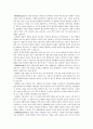 수업시간에 배운 내용을 토대로 ‘나는 누구인가’라는 주제에 대해서 기술하세요. 2페이지