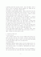 구성주의 학습이론에 대하여 논하시오 3페이지