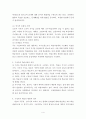 구성주의 학습이론에 대하여 논하시오 4페이지