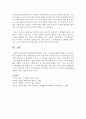 태내발달에 영향을 미치는 요인들에 대해 정리하고 자신의 의견을 기술   : 태내발달 5페이지