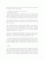 현대사회의 특성을 나열하고,  사람들의 정신건강에 미치는 영향,  사람들의 정신건강에 영향을 미친 구체적인 사례를 작성 [정신건강] 7페이지