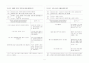 분만실 IUFD 케이스 4페이지