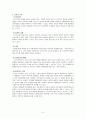 NS 무의식 환자 간호 6페이지