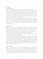 NS 무의식 환자 간호 7페이지