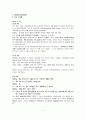 여성실습 임상포트폴리오_분만실(IUFD) 2페이지