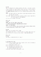 여성실습 임상포트폴리오_분만실(IUFD) 3페이지
