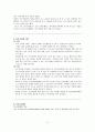여성실습 임상포트폴리오_분만실(IUFD) 5페이지