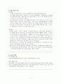 여성실습 임상포트폴리오_자궁선긍증 5페이지