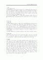 성인간호학 COPD(만성폐쇄성폐질환) 케이스 3페이지