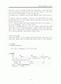성인간호학 COPD(만성폐쇄성폐질환) 케이스 6페이지