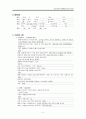 성인간호학 COPD(만성폐쇄성폐질환) 케이스 7페이지