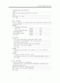 성인간호학 COPD(만성폐쇄성폐질환) 케이스 9페이지