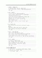 성인간호학 COPD(만성폐쇄성폐질환) 케이스 10페이지