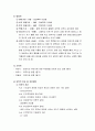 정신실습_사례연구(조현병) 4페이지