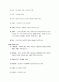 정신실습_사례연구(조현병) 6페이지