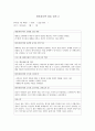 정신간호학 실습일지 3페이지