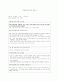 정신간호학 실습일지 4페이지