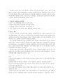 강점관점 사례관리의 특성에 관한 연구 5페이지