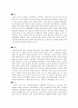 SK커뮤니케이션즈 인수합병전략 [인터넷 포탈 발전과정] 7페이지