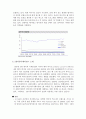 SK커뮤니케이션즈 인수합병전략 [인터넷 포탈 발전과정] 8페이지