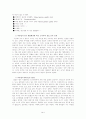 개별 소비자의 생활배경에 따른 소비자와 상표간의 관계 [life story와 상품 구매 상관관계, brand story와 상품 구매 상관관계, 피면접자 상품 구매 상관관계] 6페이지