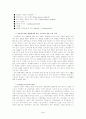개별 소비자의 생활배경에 따른 소비자와 상표간의 관계 [life story와 상품 구매 상관관계, brand story와 상품 구매 상관관계, 피면접자 상품 구매 상관관계] 9페이지