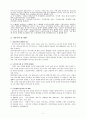 고령화 사회에 대한 대책 -실버산업-  6페이지