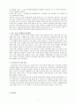 고령화 사회에 대한 대책 -실버산업-  7페이지