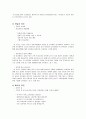 고관여-인지적 기반의 태도에 대한 영향 2페이지