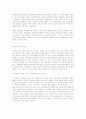 거미여인의 키스에 대하여  2페이지