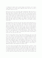 거미여인의 키스에 대하여  4페이지