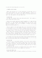 거미여인의 키스에 대하여  5페이지