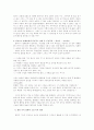 거미여인의 키스에 대하여  7페이지