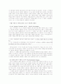 거미여인의 키스에 대하여  9페이지