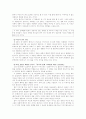 거미여인의 키스에 대하여  10페이지