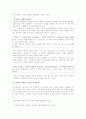 거미여인의 키스에 대하여  11페이지