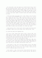 거미여인의 키스에 대하여  12페이지