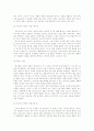 거미여인의 키스에 대하여  13페이지
