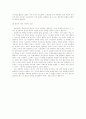 거미여인의 키스에 대하여  15페이지