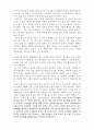 공연 ‘우연히 행복해지다’ 감상문 2페이지