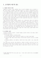 공기업  2페이지