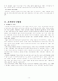 공기업  4페이지